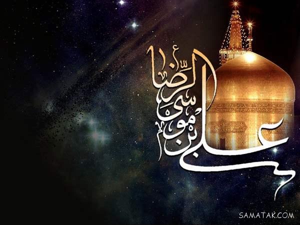 عکس نوشته شهادت امام رضا جدید برای پروفایل عکس نوشته شهادت امام رضا جدید برای پروفایل