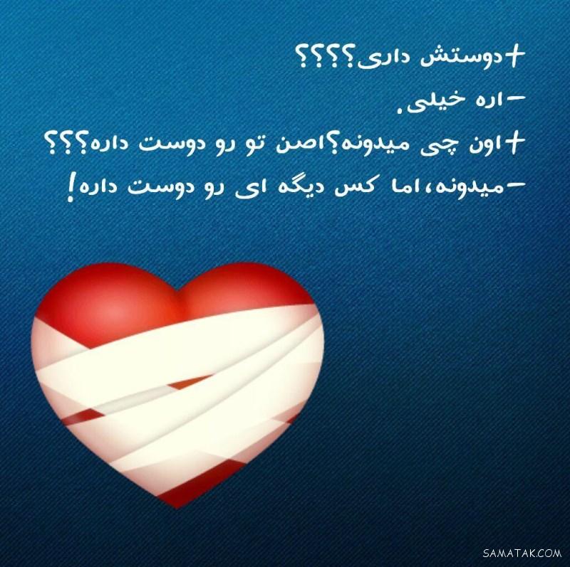 متن های فاز سنگین دلتنگی و تنهایی عاشقانه، احساسی و رمانتیک