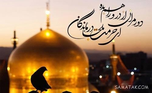 عکس نوشته شهادت امام رضا جدید برای پروفایل عکس نوشته شهادت امام رضا جدید برای پروفایل
