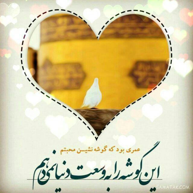 عکس نوشته شهادت امام رضا جدید برای پروفایل عکس نوشته شهادت امام رضا جدید برای پروفایل