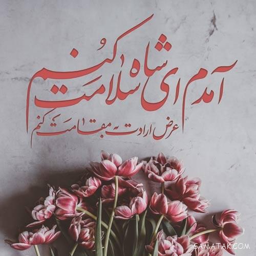 عکس نوشته شهادت امام رضا جدید برای پروفایل عکس نوشته شهادت امام رضا جدید برای پروفایل