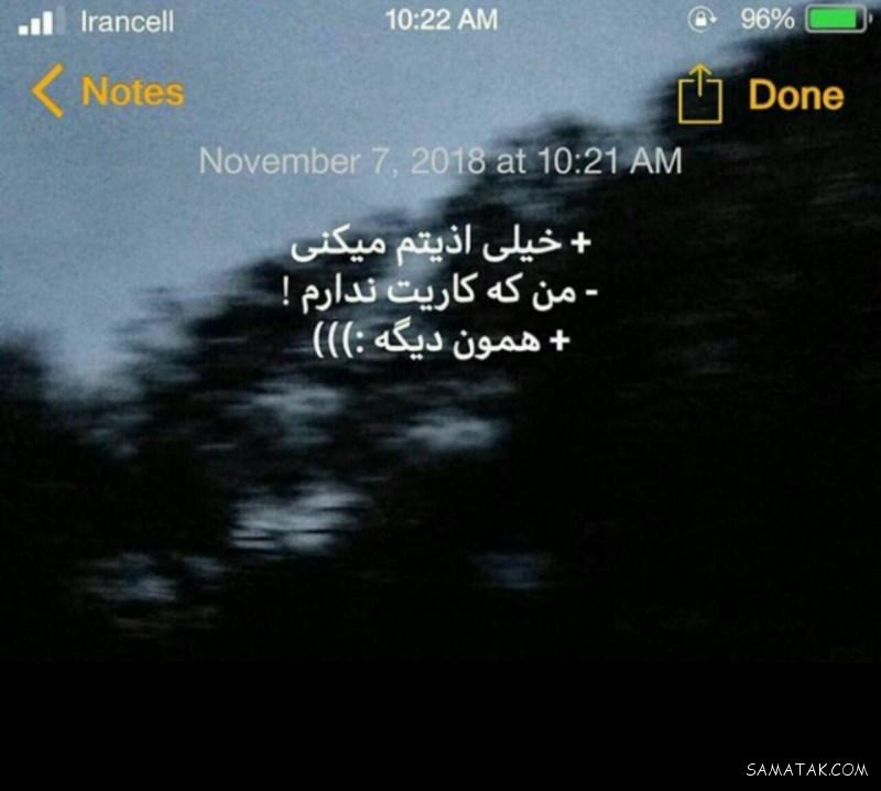 متن های فاز سنگین دلتنگی و تنهایی عاشقانه، احساسی و رمانتیک