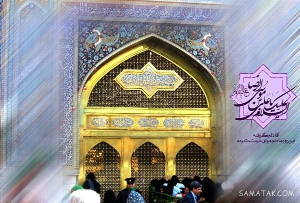 عکس نوشته شهادت امام رضا جدید برای پروفایل عکس نوشته شهادت امام رضا جدید برای پروفایل