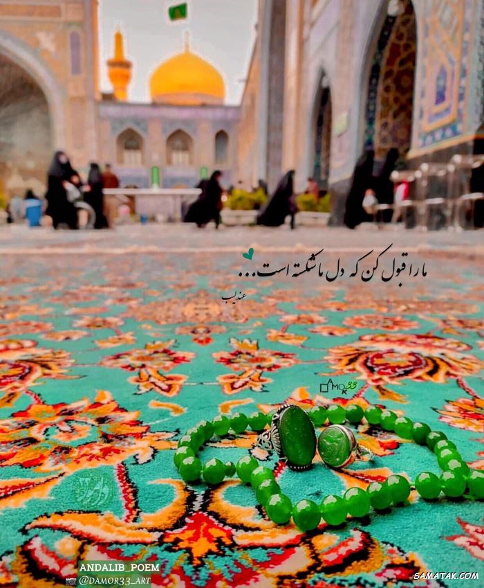 پیامک شهادت امام رضا به روایتی