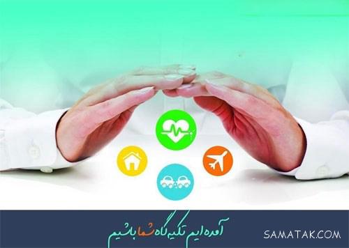 متن پیام تبریک روز بیمه 13 آذر | عکس پروفایل تبریک روز بیمه متن پیام تبریک روز بیمه 13 آذر | عکس پروفایل تبریک روز بیمه