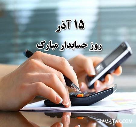 عکس پروفایل حسابداری دخترانه + استوری روز حسابدار