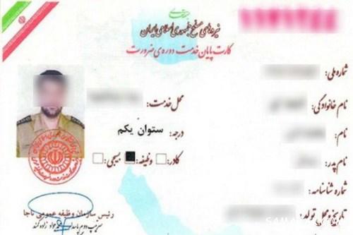 شرایط جدید معافیت پزشکی سربازی ۹۸ | لیست بیماری های معافیت پزشکی ۹۸ شرایط جدید معافیت پزشکی سربازی ۹۸ | لیست بیماری های معافیت پزشکی ۹۸