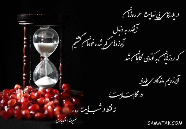 متن ادبی تبریک شب یلدا + پیامک تبریک باستانی شب یلدا