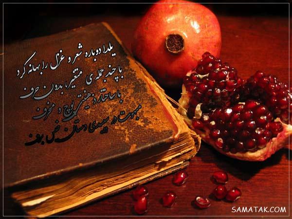 متن ادبی تبریک شب یلدا + پیامک تبریک باستانی شب یلدا