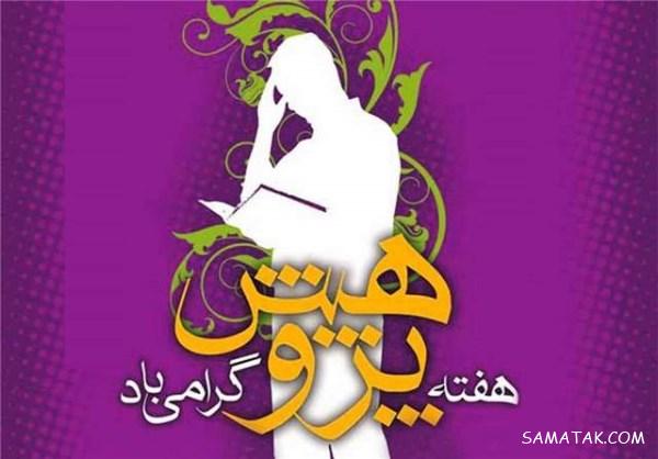پیام تبریک به مناسبت روز پژوهش + عکس نوشته تبریک روز پژوهش پیام تبریک به مناسبت روز پژوهش + عکس نوشته تبریک روز پژوهش