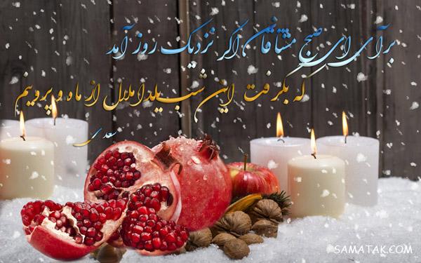متن ادبی تبریک شب یلدا + پیامک تبریک باستانی شب یلدا