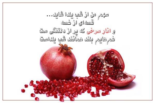 متن ادبی تبریک شب یلدا + پیامک تبریک باستانی شب یلدا