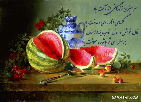 متن ادبی تبریک شب یلدا + پیامک تبریک باستانی شب یلدا