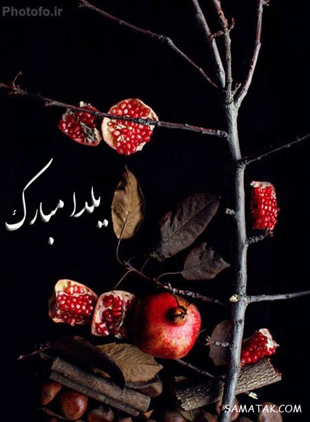 متن ادبی تبریک شب یلدا + پیامک تبریک باستانی شب یلدا