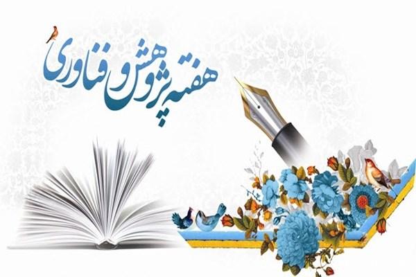 پیام تبریک به مناسبت روز پژوهش + عکس نوشته تبریک روز پژوهش پیام تبریک به مناسبت روز پژوهش + عکس نوشته تبریک روز پژوهش