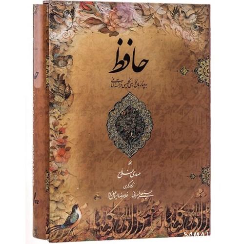 فال حافظ شب یلدا با معنی و ترجمه فارسی | فال حافظ برای شب یلدا بلندترین شب سال فال حافظ شب یلدا با معنی و ترجمه فارسی | فال حافظ برای شب یلدا بلندترین شب سال