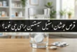 قرص جوشان استیل سیستئین برای چی خوبه 113 قرص جوشان استیل سیستئین برای چی خوبه