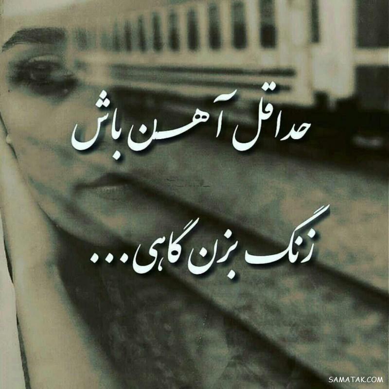 عکس نوشته های تاثیر گذار برای پروفایل + جملات تاثیر گذار روی دخترا