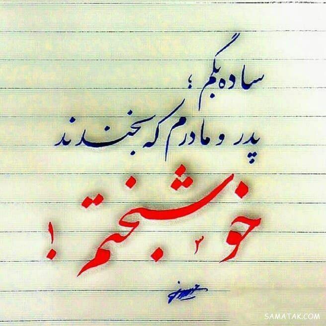 عکس نوشته های تاثیر گذار برای پروفایل + جملات تاثیر گذار روی دخترا