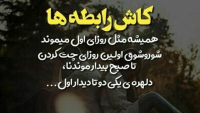 جملات یک خطی زیبا + متن یک خطی برای استوری 269 1309867291 samatak com
