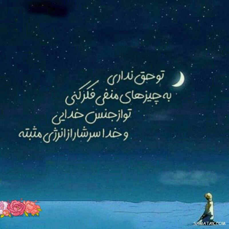 عکس نوشته های تاثیر گذار برای پروفایل + جملات تاثیر گذار روی دخترا