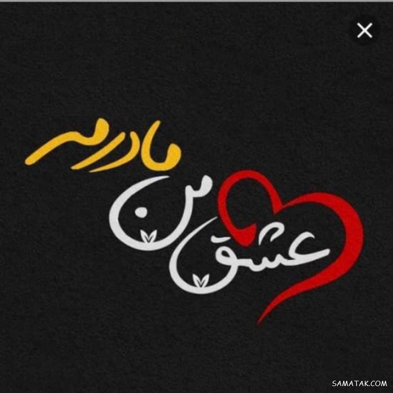 عکس نوشته های تاثیر گذار برای پروفایل + جملات تاثیر گذار روی دخترا