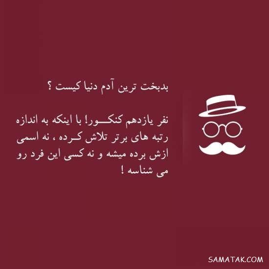 عکس پروفایل قبولی کنکور | عکس پروفایل کنکوری جدید و نتایج کنکور عکس پروفایل قبولی کنکور | عکس پروفایل کنکوری جدید و نتایج کنکور