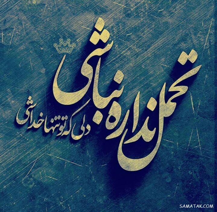 عکس پروفایل خیلی غمگین بدون متن + متن عاشقانه برای بیوگرافی پروفایل عکس پروفایل خیلی غمگین بدون متن + متن عاشقانه برای بیوگرافی پروفایل