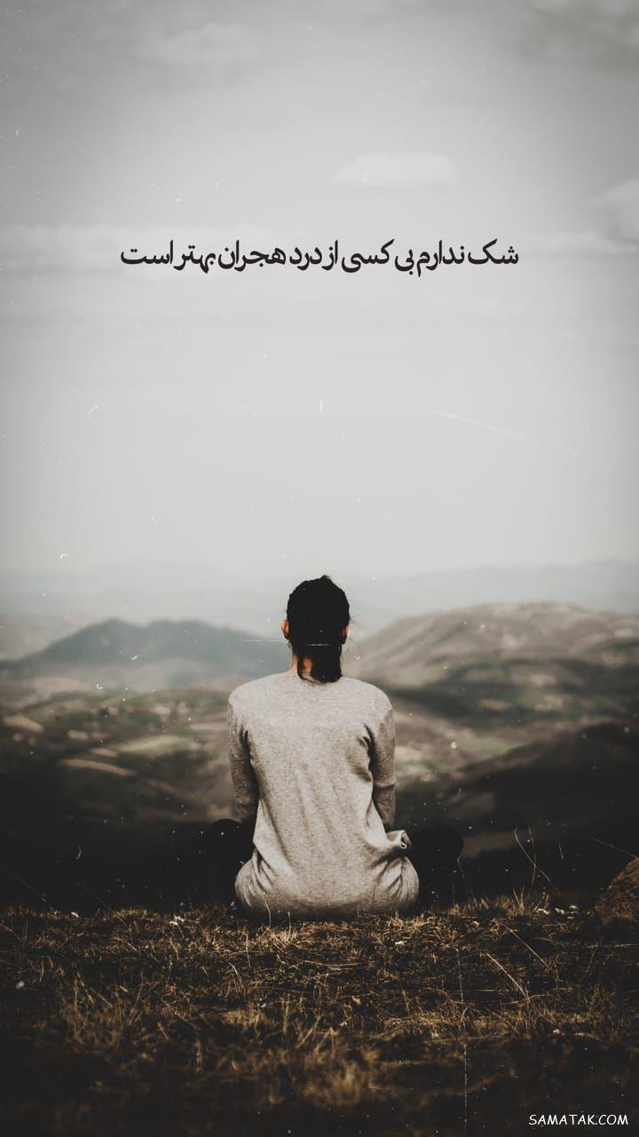 عکس پروفایل خیلی غمگین بدون متن + متن عاشقانه برای بیوگرافی پروفایل عکس پروفایل خیلی غمگین بدون متن + متن عاشقانه برای بیوگرافی پروفایل
