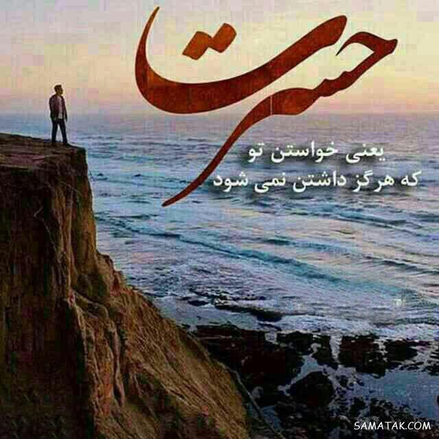 عکس نوشته های تاثیر گذار برای پروفایل + جملات تاثیر گذار روی دخترا