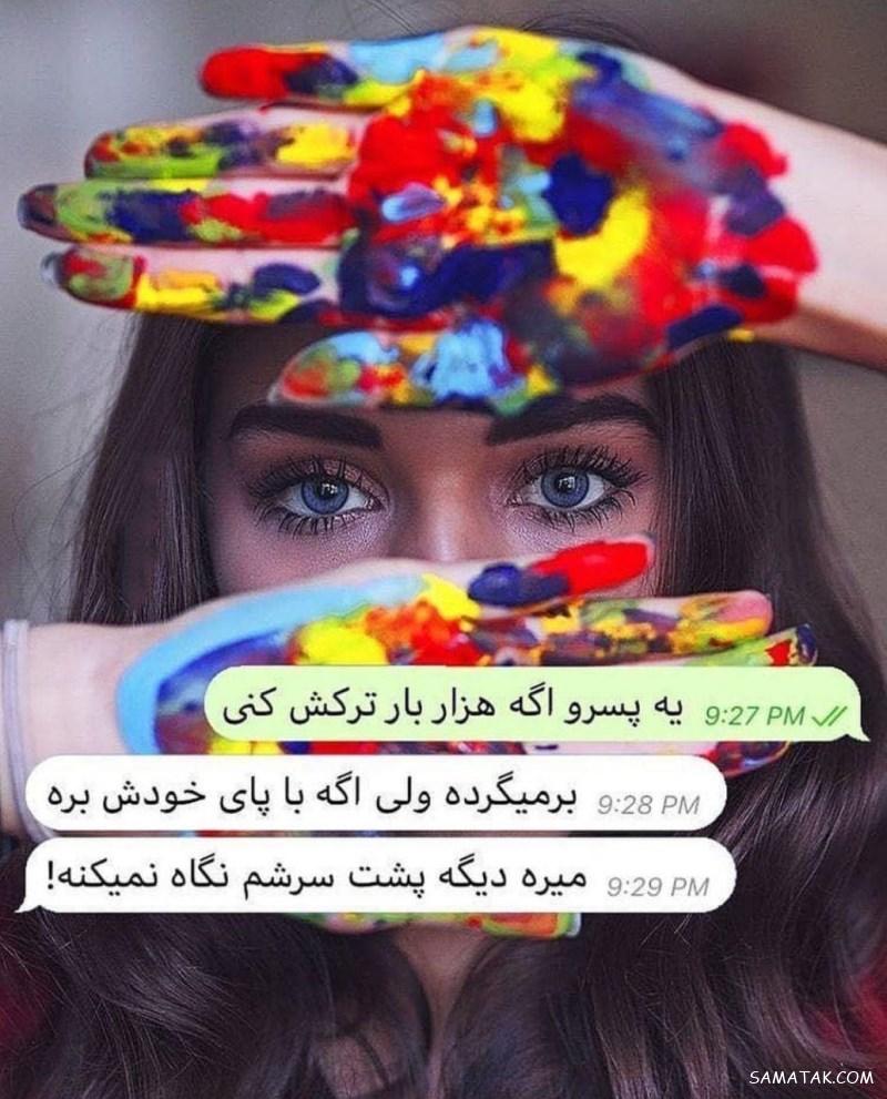 عکس پروفایل خیلی غمگین بدون متن + متن عاشقانه برای بیوگرافی پروفایل عکس پروفایل خیلی غمگین بدون متن + متن عاشقانه برای بیوگرافی پروفایل