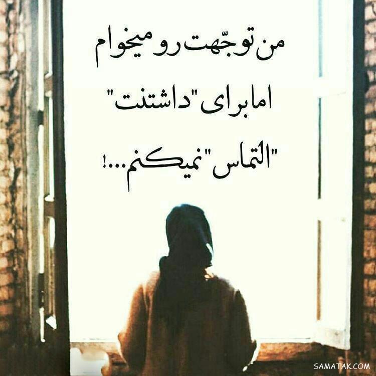 عکس نوشته های تاثیر گذار برای پروفایل + جملات تاثیر گذار روی دخترا