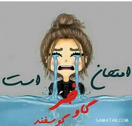 عکس پروفایل قبولی کنکور | عکس پروفایل کنکوری جدید و نتایج کنکور عکس پروفایل قبولی کنکور | عکس پروفایل کنکوری جدید و نتایج کنکور