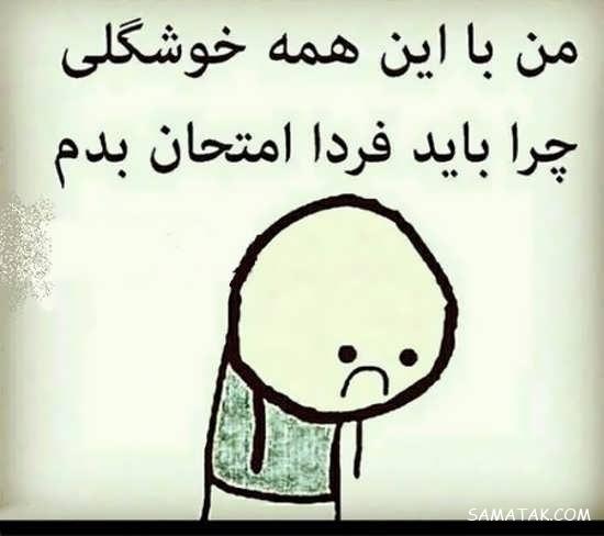عکس پروفایل قبولی کنکور | عکس پروفایل کنکوری جدید و نتایج کنکور عکس پروفایل قبولی کنکور | عکس پروفایل کنکوری جدید و نتایج کنکور