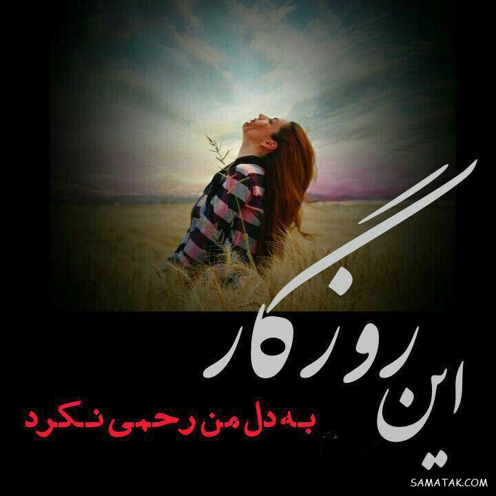 عکس نوشته های تاثیر گذار برای پروفایل + جملات تاثیر گذار روی دخترا