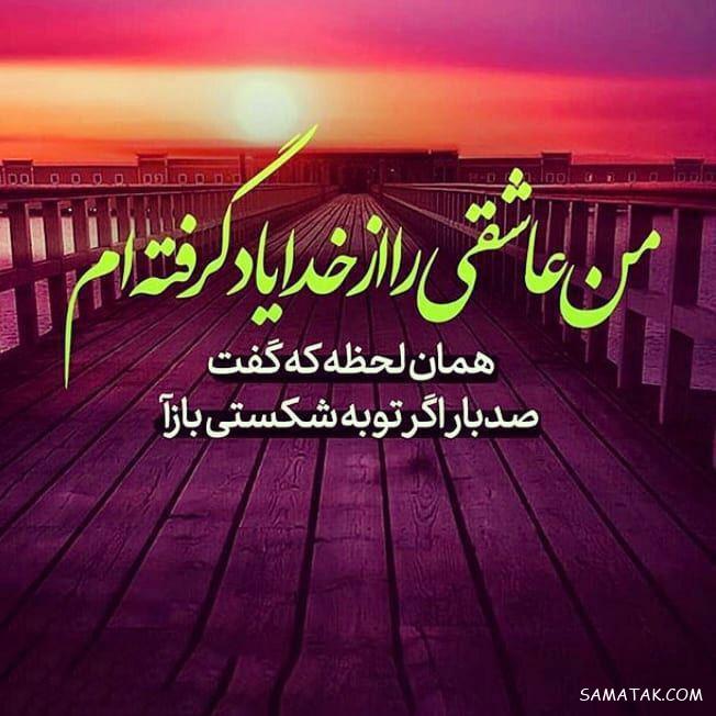 عکس نوشته های تاثیر گذار برای پروفایل + جملات تاثیر گذار روی دخترا