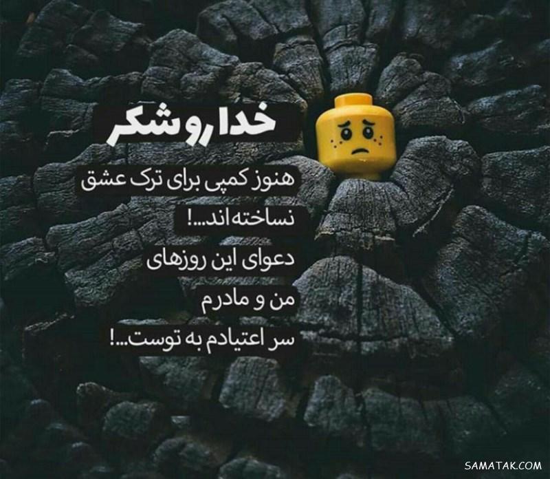 عکس نوشته های تاثیر گذار برای پروفایل + جملات تاثیر گذار روی دخترا