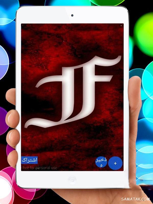 عکس نوشته حرف انگلیسی f عاشقانه | عکس حرف f برای پروفایل عکس نوشته حرف انگلیسی f عاشقانه | عکس حرف f برای پروفایل