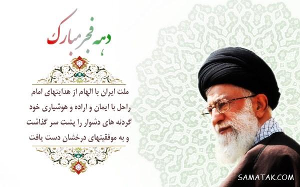عکس نوشته پروفایل دهه فجر | عکس دهه فجر با کیفیت بالا HD عکس نوشته پروفایل دهه فجر | عکس دهه فجر با کیفیت بالا HD