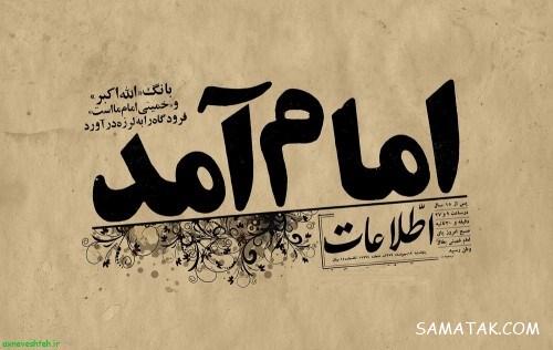 عکس نوشته پروفایل دهه فجر | عکس دهه فجر با کیفیت بالا HD عکس نوشته پروفایل دهه فجر | عکس دهه فجر با کیفیت بالا HD