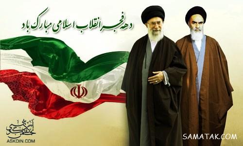 عکس نوشته پروفایل دهه فجر | عکس دهه فجر با کیفیت بالا HD عکس نوشته پروفایل دهه فجر | عکس دهه فجر با کیفیت بالا HD