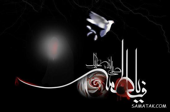 پیام رسمی تسلیت شهادت حضرت فاطمه پیام رسمی تسلیت شهادت حضرت فاطمه