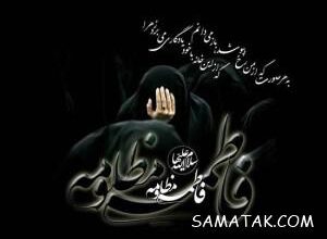 پیام رسمی تسلیت شهادت حضرت فاطمه 15 1855466737 samatak com