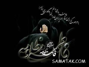 پیام رسمی تسلیت شهادت حضرت فاطمه 1 1855466737 samatak com