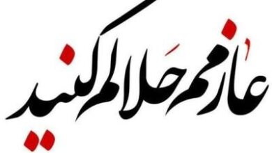 پیام خداحافظی و طلب حلالیت کربلا 4 2088421317 samatak com