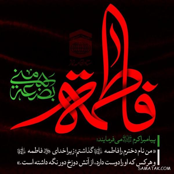 علت شهادت حضرت زهرا چه بود | حضرت فاطمه زهرا چگونه به شهادت رسید علت شهادت حضرت زهرا چه بود | حضرت فاطمه زهرا چگونه به شهادت رسید