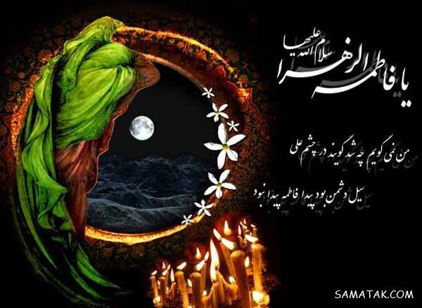 عکس نوشته شهادت حضرت زهرا سلام الله علیها عکس نوشته شهادت حضرت زهرا سلام الله علیها
