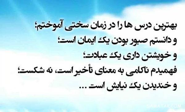 جملات زیبا برای کپشن اینستاگرام | 100 کپشن زیبا برای عکس اینستاگرام جملات زیبا برای کپشن اینستاگرام | 100 کپشن زیبا برای عکس اینستاگرام
