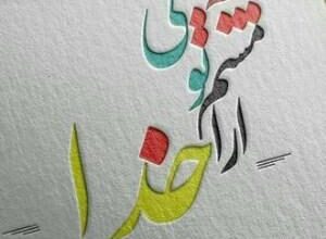 متن زیبا برای شکرگزاری از خدا | جملات زیبا برای سپاس از خداوند 7 1014570001 samatak com