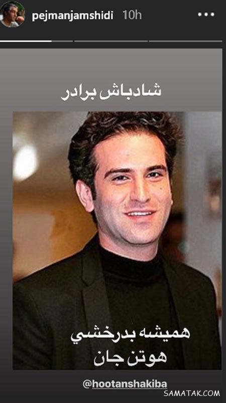 بیوگرافی هوتن شکیبا بازیگر 35 ساله نقش اول مرد سال 97 + عکس همسر و فرزند بیوگرافی هوتن شکیبا بازیگر 35 ساله نقش اول مرد سال 97 + عکس همسر و فرزند